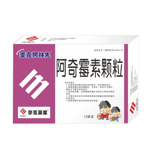 阿奇霉素顆粒