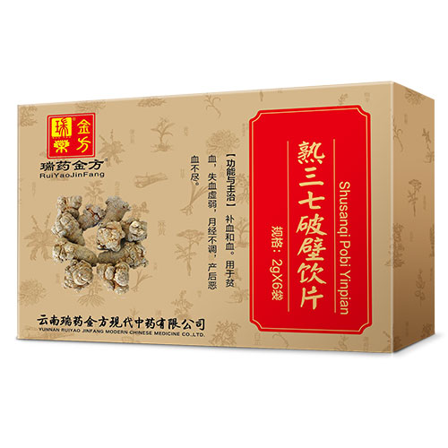熟三七粉