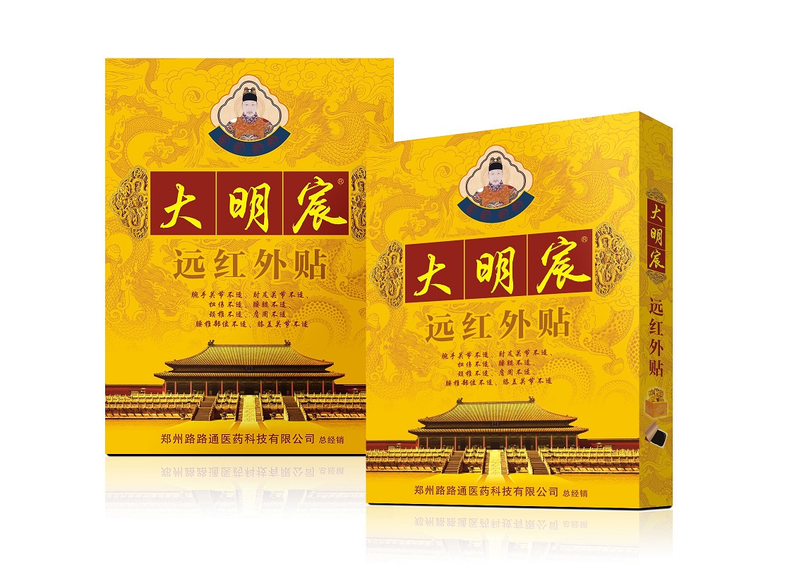 大明宸®遠(yuǎn)紅外治療貼