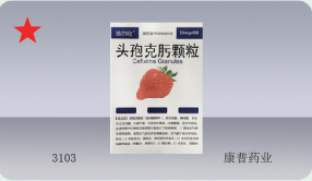 頭孢克肟顆粒