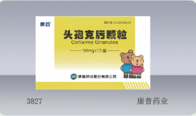 頭孢克肟顆粒