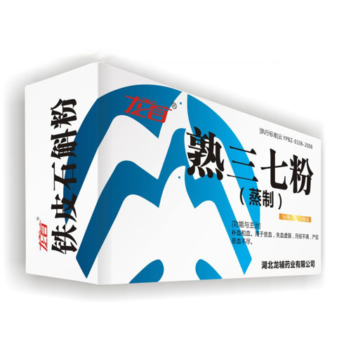熟三七粉