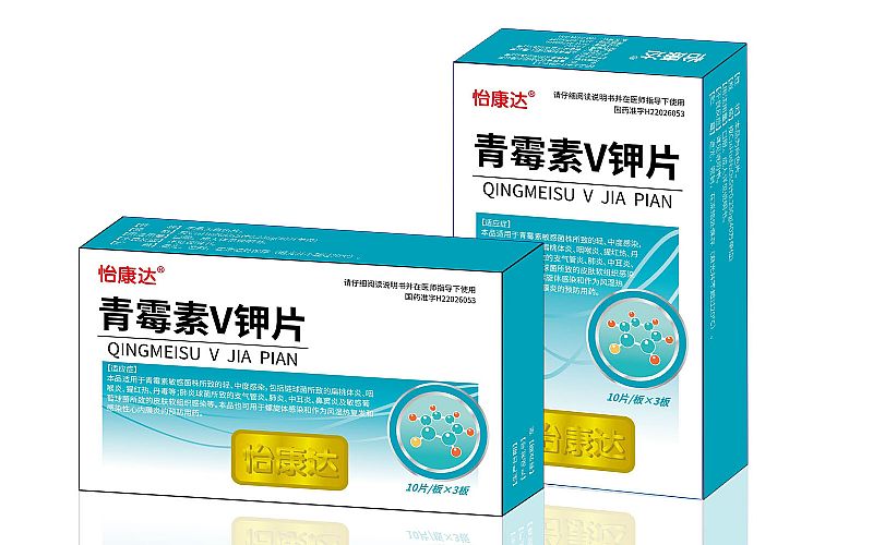 青霉素V鉀片