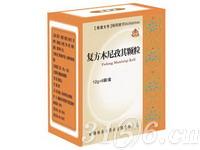 復(fù)方木尼孜其顆粒