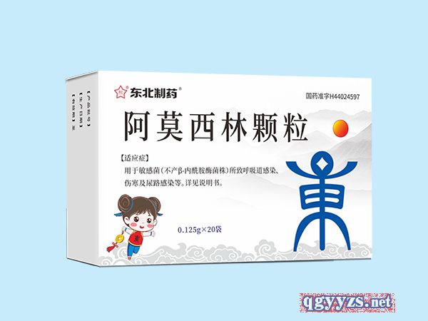 阿莫西林顆粒