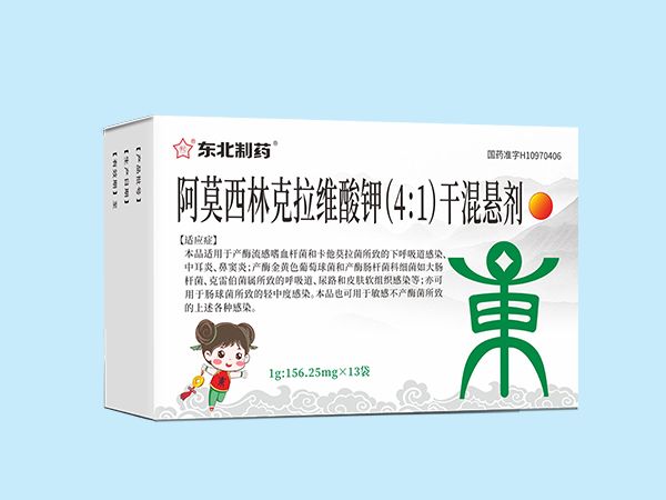 阿莫西林克拉維酸鉀4:1干混懸劑