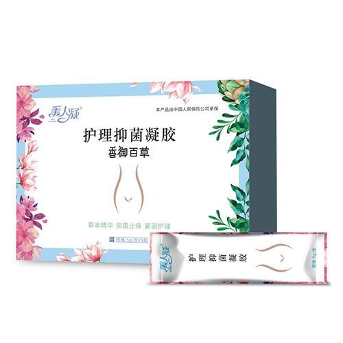 美人凝護(hù)理抑菌婦科凝膠
