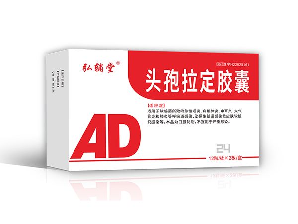 頭孢拉定膠囊