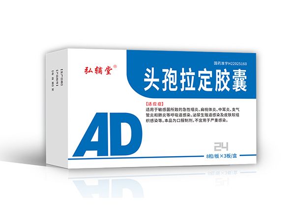 頭孢拉定膠囊