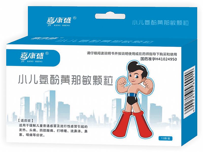 小兒氨酚黃那敏顆粒