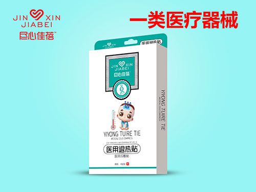 醫(yī)用退熱貼