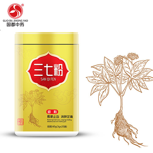 三七粉
