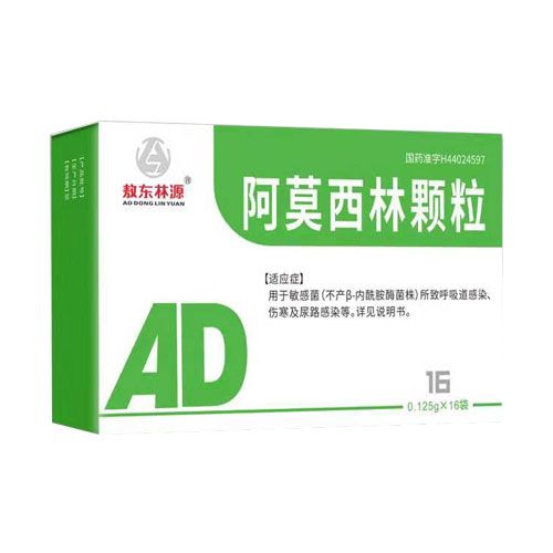 阿莫西林顆粒
