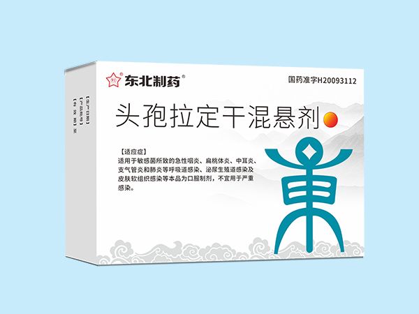 頭孢拉定干混懸劑