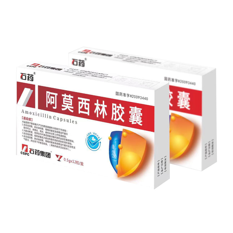 阿莫西林膠囊