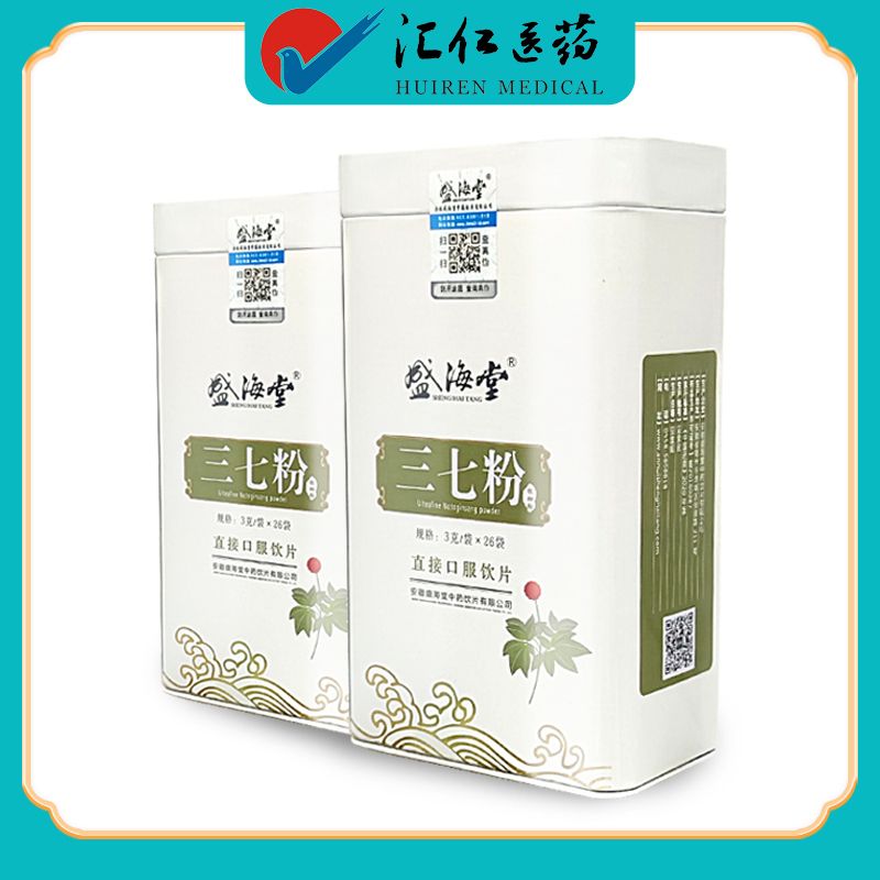 三七粉