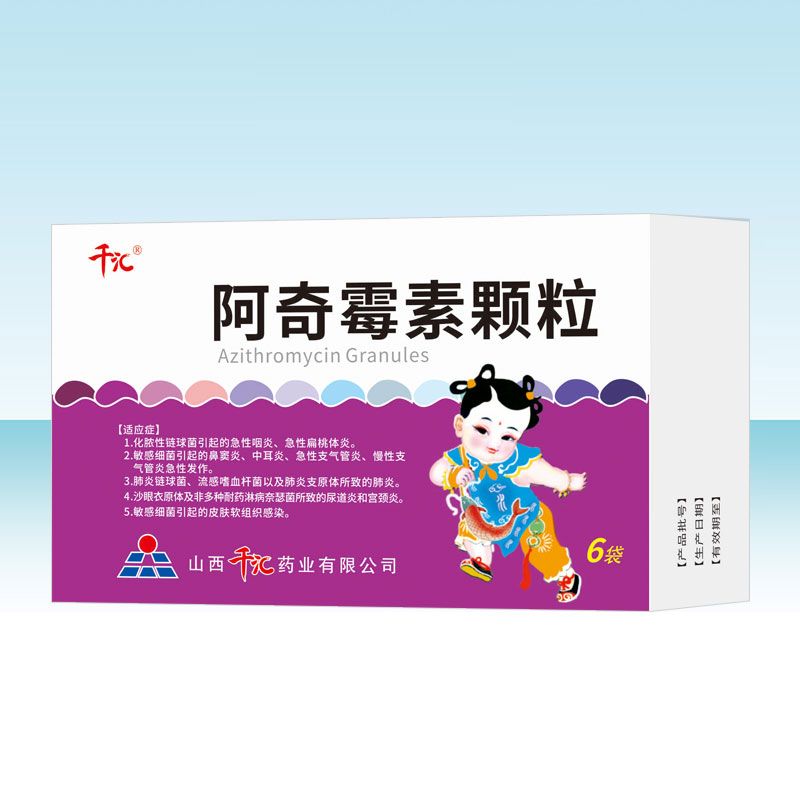阿奇霉素顆粒