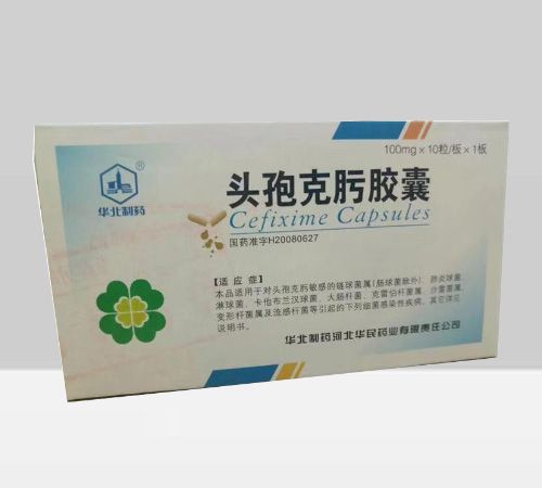 頭孢克肟膠囊