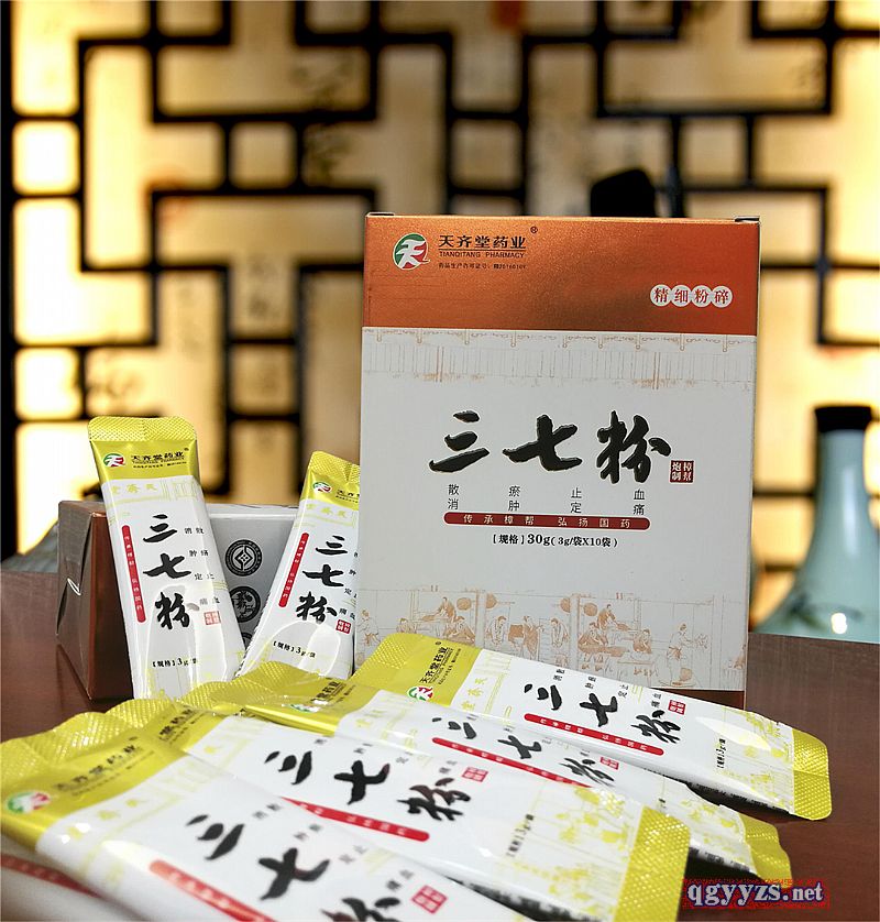 三七粉