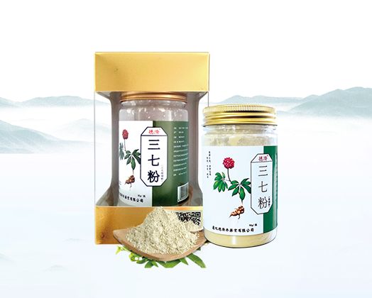 三七粉