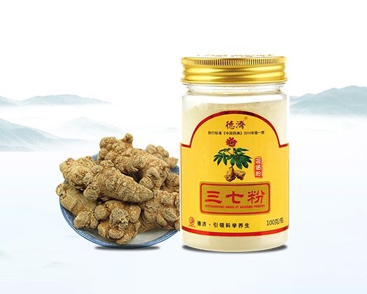 三七粉