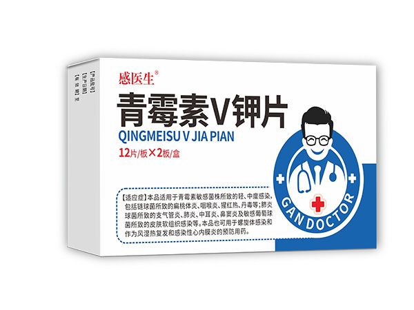 青霉素V鉀片