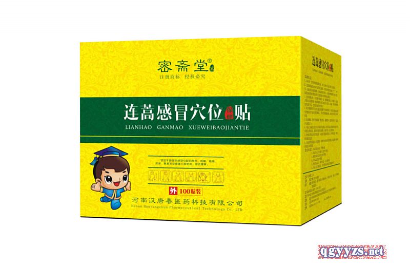 連蒿感冒穴位保健貼
