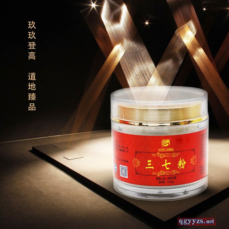 三七粉