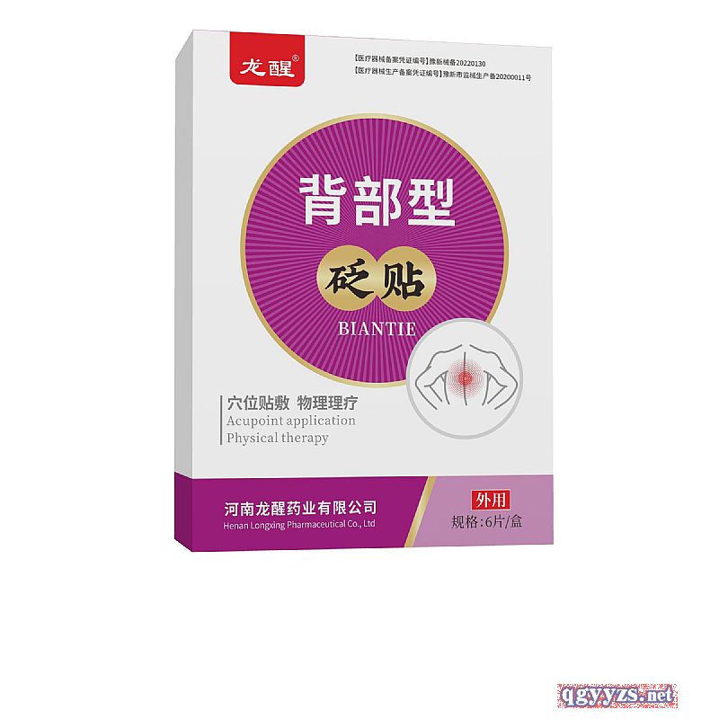 砭貼背部型膏藥外敷貼