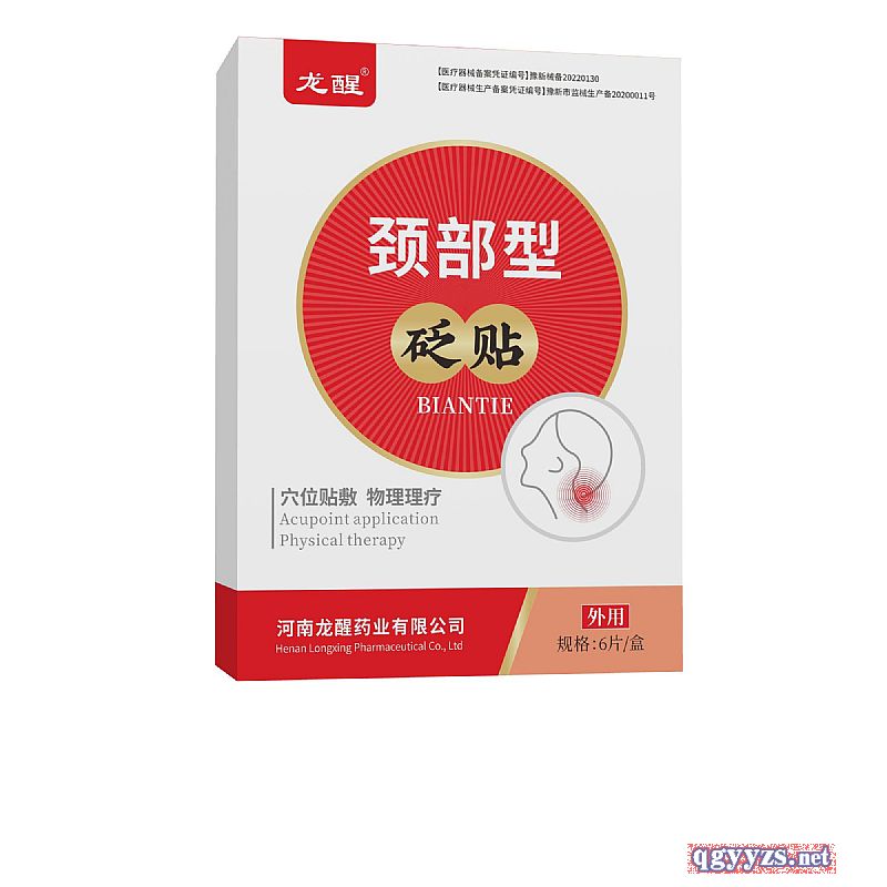 砭貼頸部型膏藥外敷
