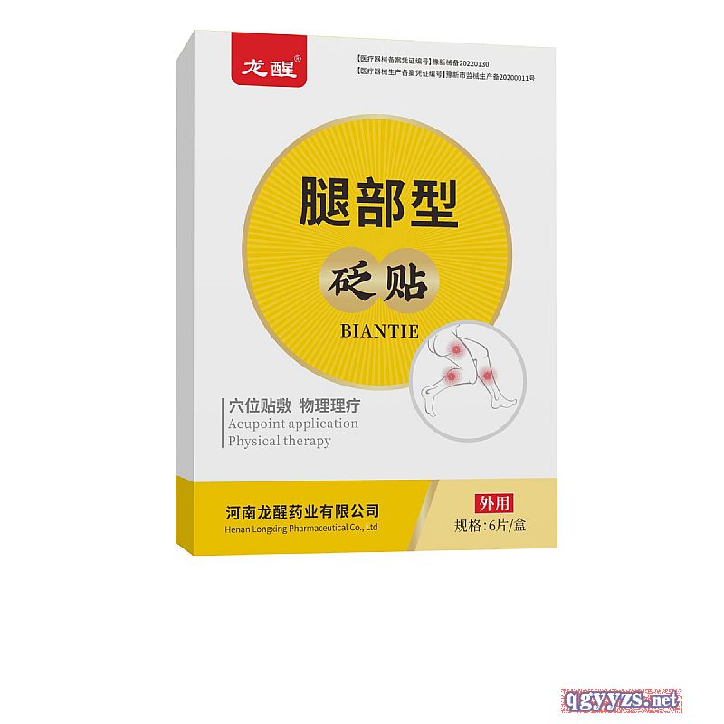 砭貼腿部型腿疼膏藥穴位貼