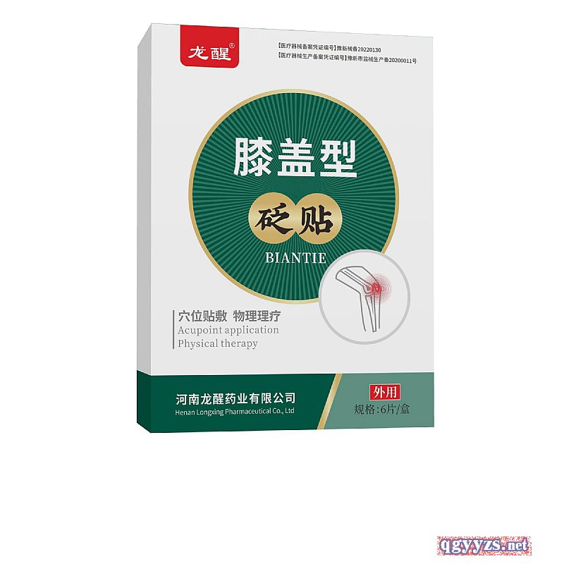 砭貼膝蓋型膏藥