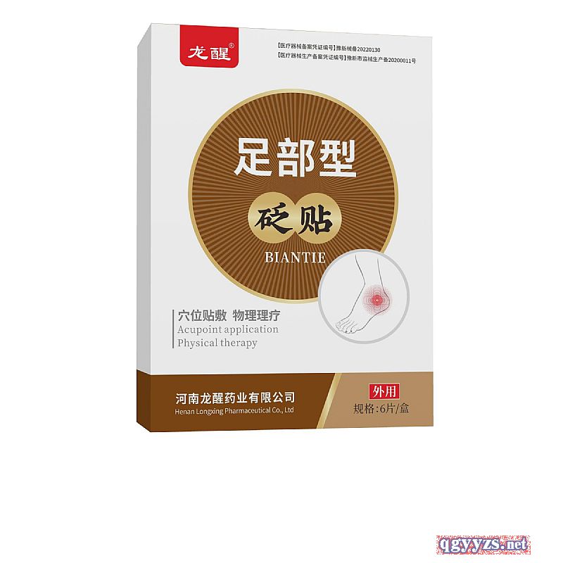 砭貼足部型足穴位治療貼