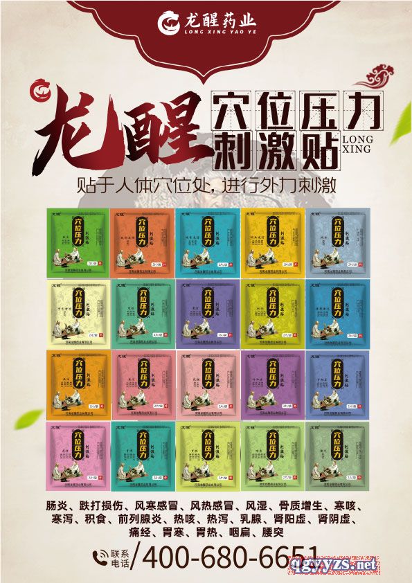 穴位壓力刺激貼，各類型膏藥貼源頭廠家，貼牌OEM