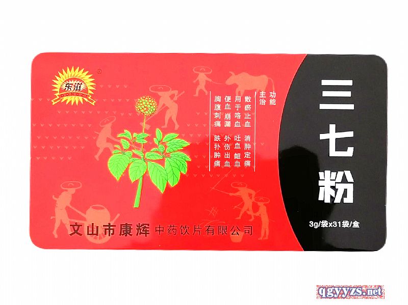 三七粉