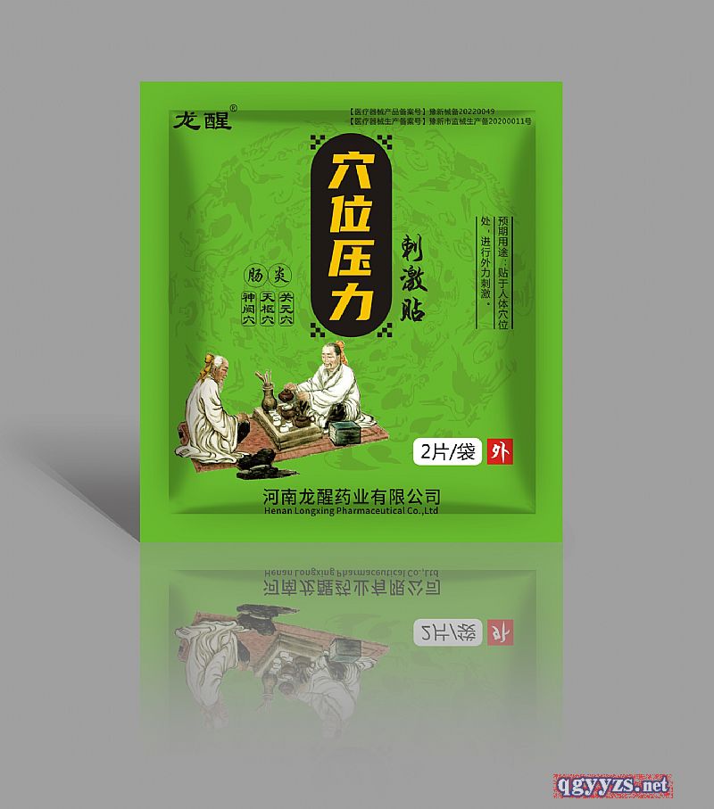 腸炎貼穴位壓力刺激貼膏藥貼