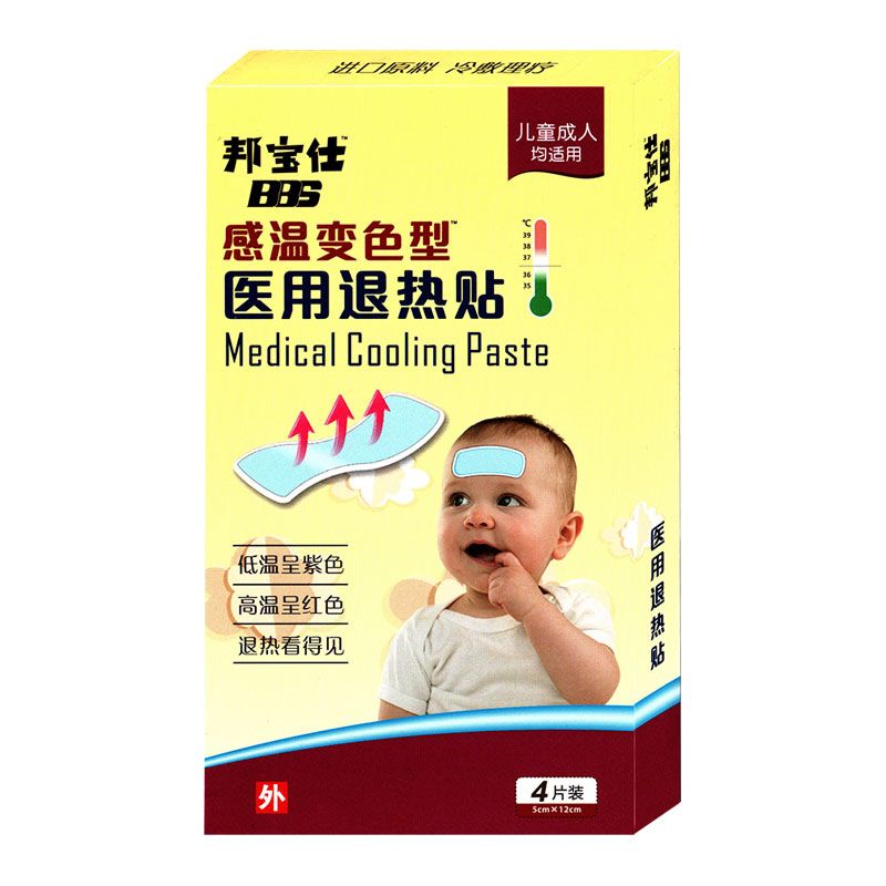 醫(yī)用退熱貼（感溫變色型）