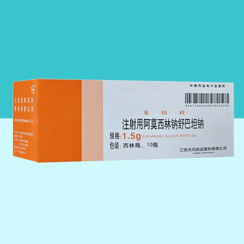 注射用阿莫西林鈉舒巴坦鈉