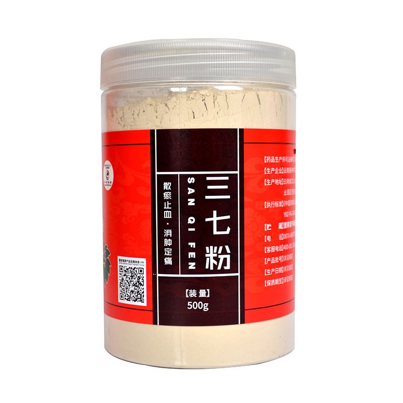 三七粉