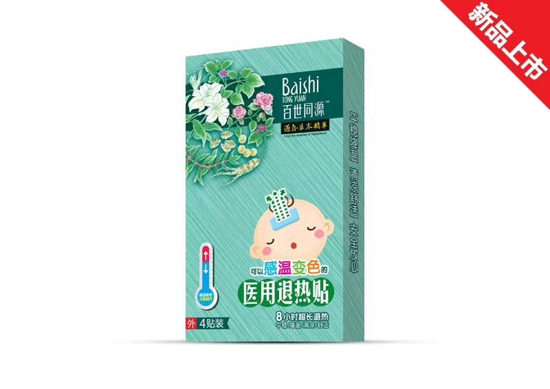 感溫變色醫(yī)用退熱貼