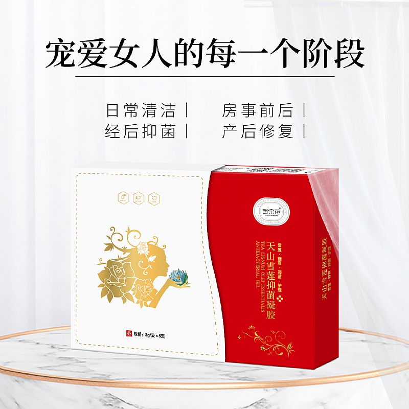 天山雪蓮排垃圾抑菌婦科凝膠