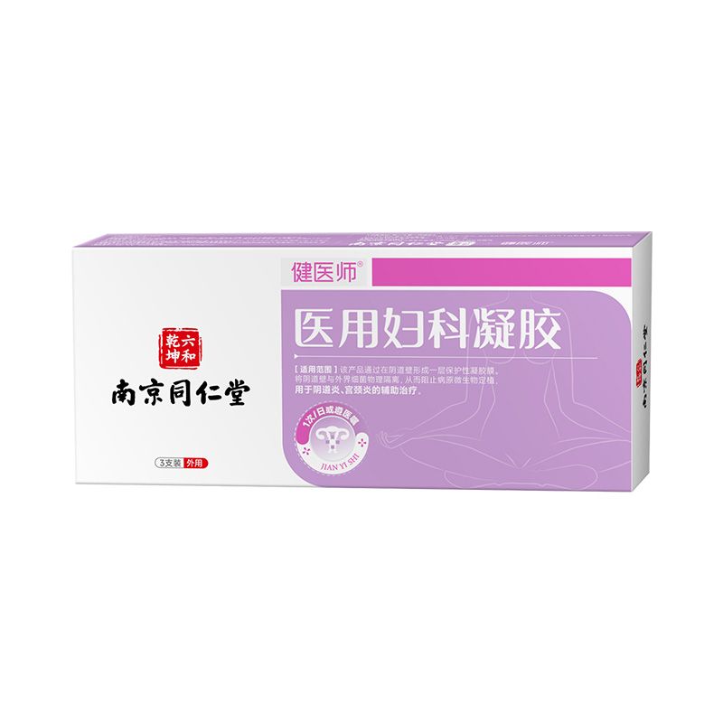 醫(yī)用婦科凝膠