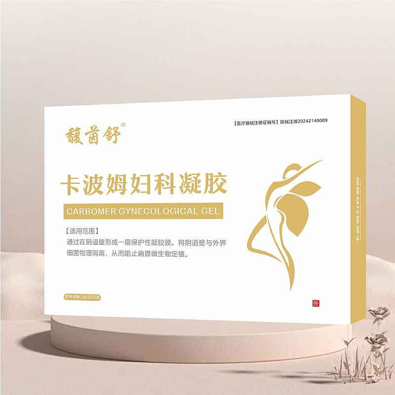 馥茵舒™卡波姆婦科凝膠（OEM/ODM二類器械代工）