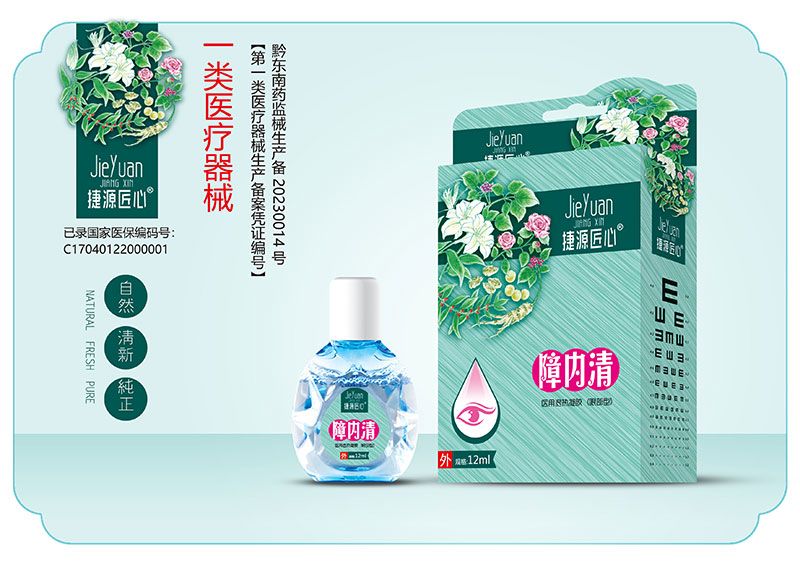 障內(nèi)清醫(yī)用退熱凝膠