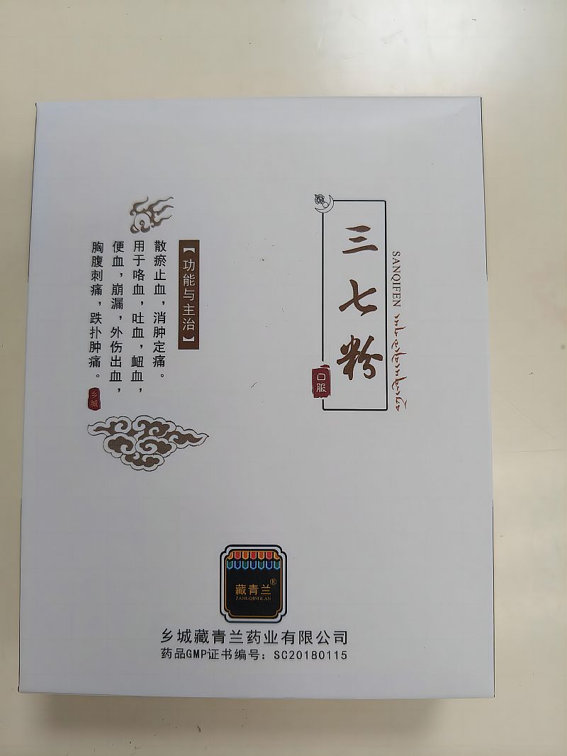 三七粉