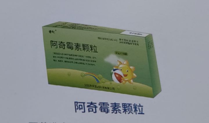 阿奇霉素顆粒