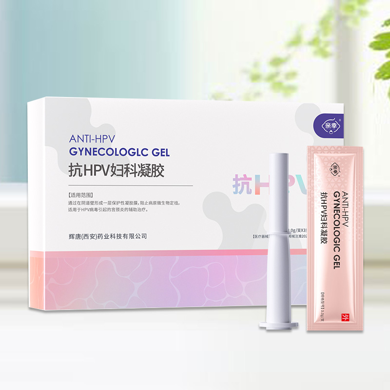抗HPV婦科凝膠