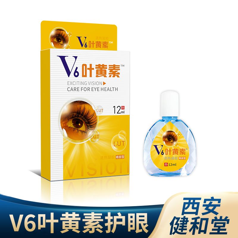 V6葉黃素™滴眼液，眼部型