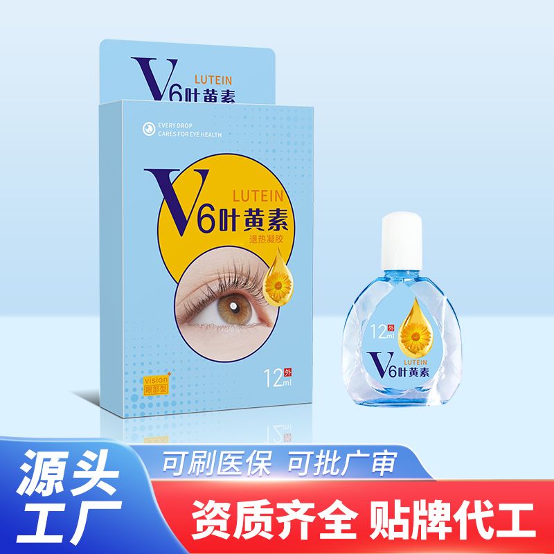 V6葉黃素，滴眼液，眼部型