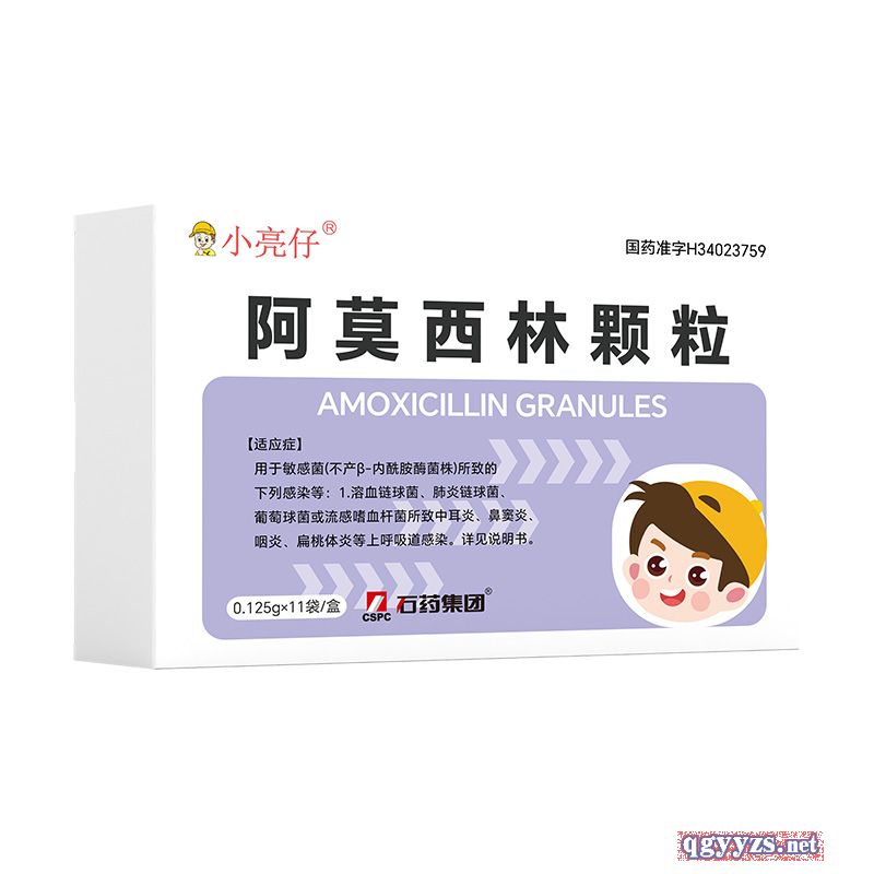 阿莫西林顆粒